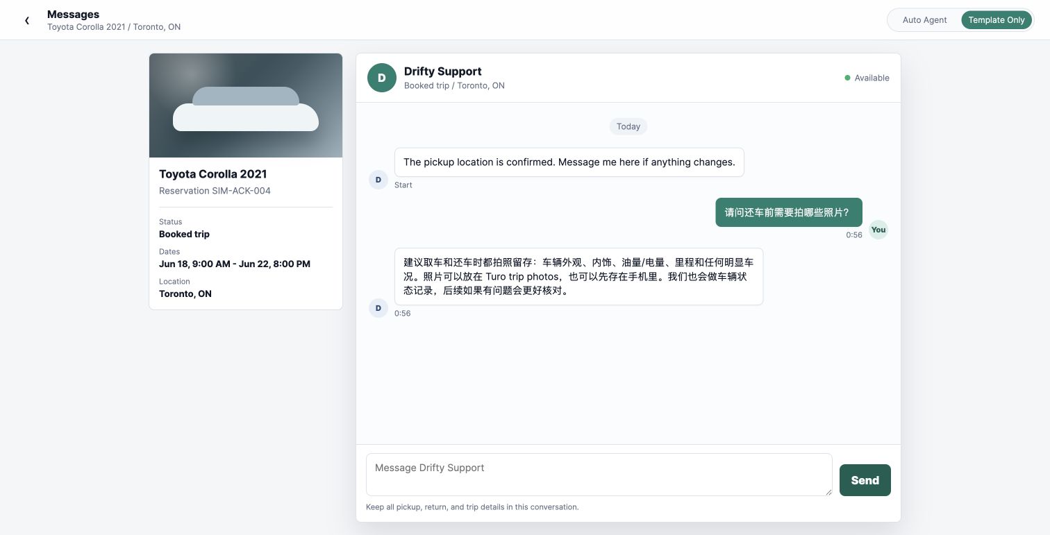 AI 客服智能体真实项目界面